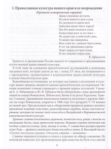 Свет родного края