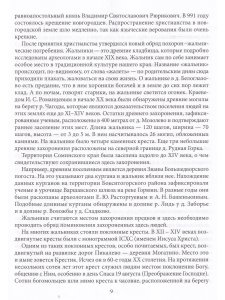 Свет родного края