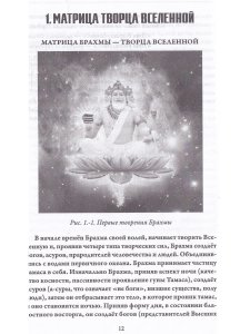 Матрица Творца Вселенной, т. 2