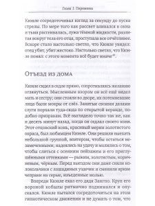 Истории о безумном йогине