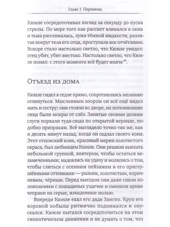Истории о безумном йогине