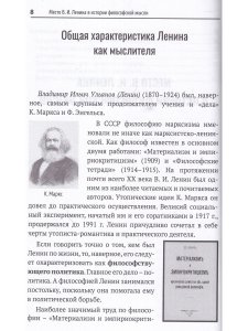 Ленин: за и против. Критические заметки