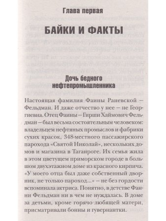 Философ с папиросой в зубах