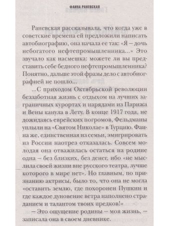 Философ с папиросой в зубах