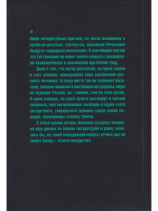 Русские анекдоты. Книга вторая
