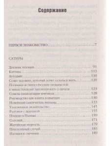 Руководство для флирта в квартире