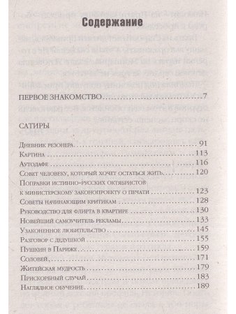 Руководство для флирта в квартире