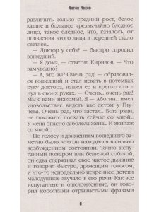 Припадок