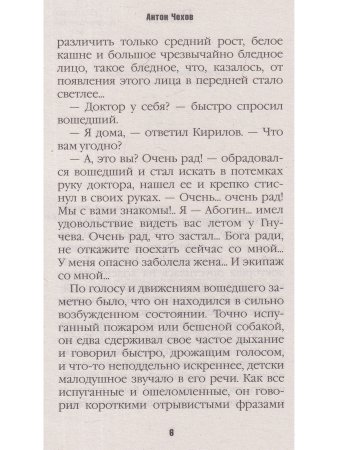 Припадок
