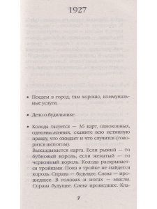 Записные книжки