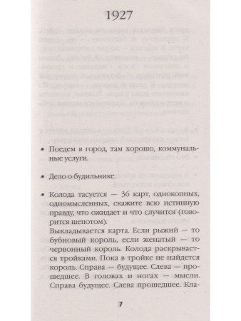 Записные книжки