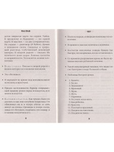 Записные книжки