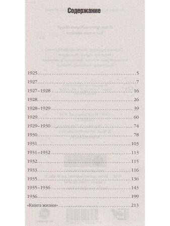 Записные книжки