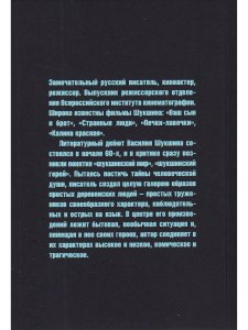 Генерал Малафейкин