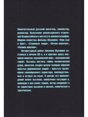 Генерал Малафейкин