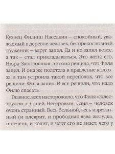 Генерал Малафейкин