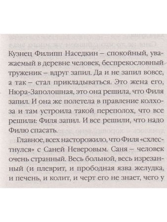 Генерал Малафейкин