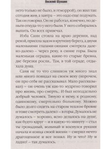 Генерал Малафейкин