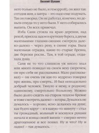 Генерал Малафейкин