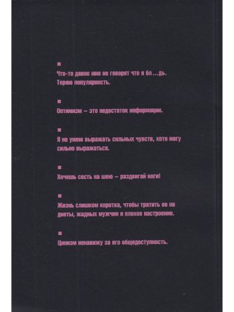 Байки и перлы