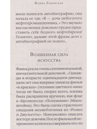 Байки и перлы