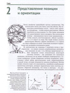 Машинное зрение. Основы и алгоритмы с примерами на MATLAB