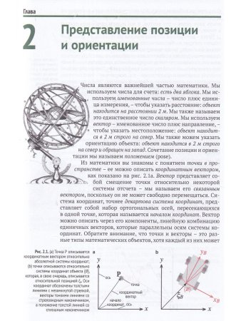 Машинное зрение. Основы и алгоритмы с примерами на MATLAB