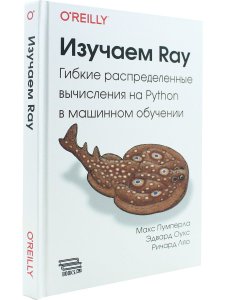 Изучаем RAY