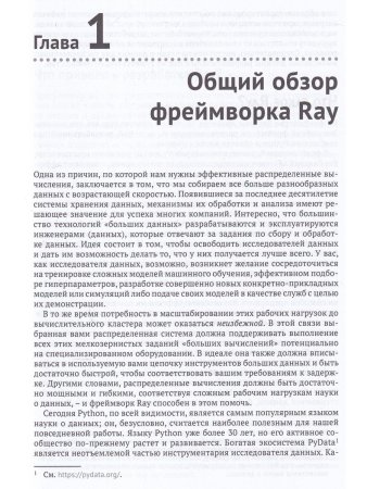 Изучаем RAY