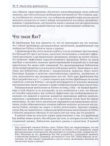 Изучаем RAY