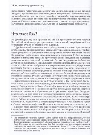 Изучаем RAY