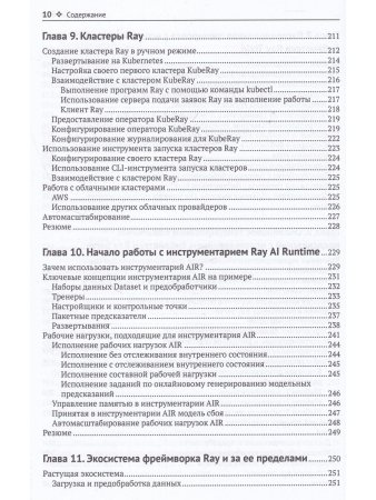 Изучаем RAY