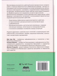 Байесовские модели восприятия и действия