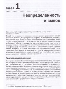 Байесовские модели восприятия и действия
