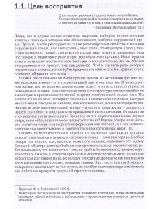 Байесовские модели восприятия и действия