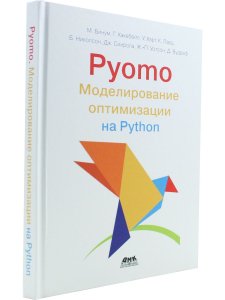 PYOMO. Моделирование оптимизации на PYTHON