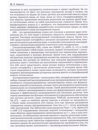 PYOMO. Моделирование оптимизации на PYTHON