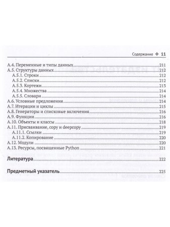PYOMO. Моделирование оптимизации на PYTHON