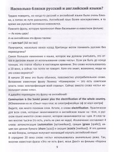 Английский для начинающих