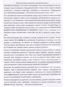Английский для начинающих