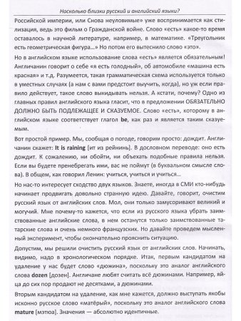 Английский для начинающих