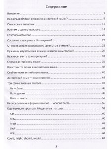 Английский для начинающих