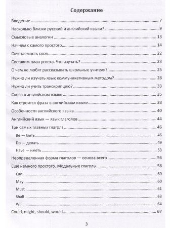 Английский для начинающих