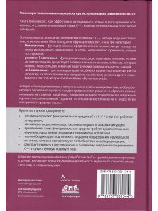 Современный С++: Безопасное использование