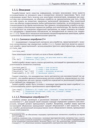 Современный С++: Безопасное использование