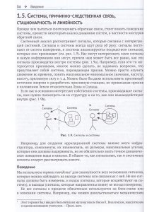 Обратная связь и управление для всех