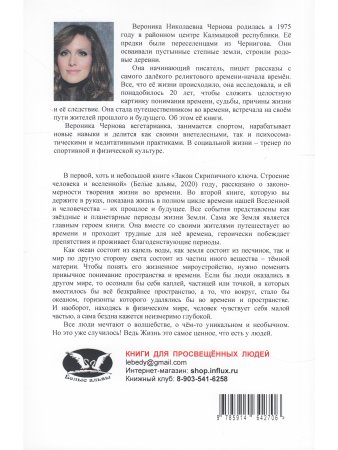 Жизнь по закону скрипичного ключа