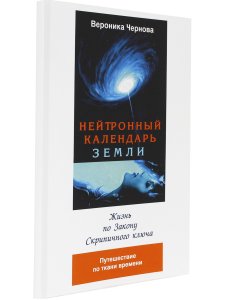 Жизнь по закону скрипичного ключа