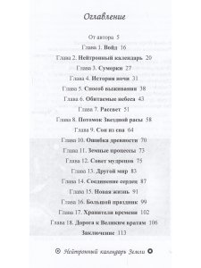 Жизнь по закону скрипичного ключа
