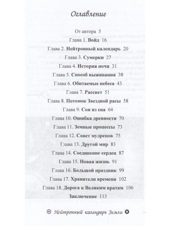 Жизнь по закону скрипичного ключа